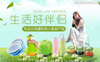 生活谷 打造品質生活，從餐具與日用品開始